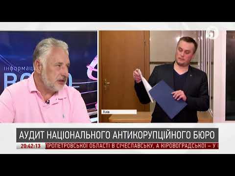 Павло Жебрівський - аудитор НАБУ | Інфовечір | 20.06.2018