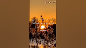 سورة لقمان من  آية 1 إلى آية 6 بصوت الشيخ ياسر الدوسري♥♥