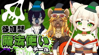 【魔法使い派】スプラフェス withイカダ組【スプラトゥーン3実況】