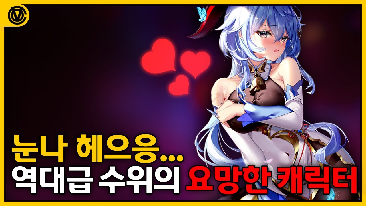 [코브] 역대급 수위를 가졌던 최고의 캐릭터 \u0026 스킨들 (수정, 재업)