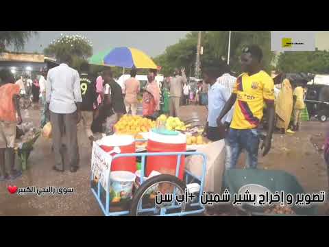 جولة داخل سوق زالنجي الكبير