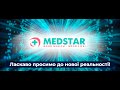 Medstar Solutions - іноваційні технології в медичній галузі