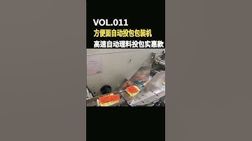 Food Grade Instant Noodles Sorting And Packing Packaging Line W/ Auto Feeder | SAYOKPACK