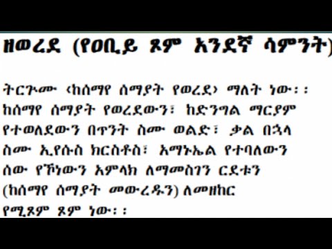 ቪዲዮ: መግቢያው የሕገ መንግሥቱ የመጀመሪያ ክፍል ነው?