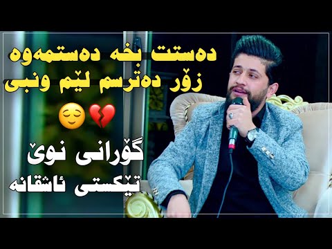 Hama Zirak Dastt Bxa Dastmawa Danishtni Mstafa Xalani Mhamad Palany Track 4