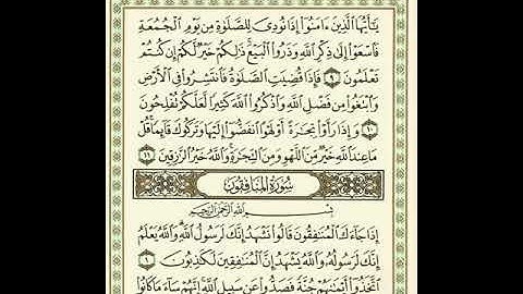 عشائيات قراءة من صلاة العشاء للشيخ نعمه الحسان ليلة 2 رمضان 1444 ما تيسر من سورة الجمعة