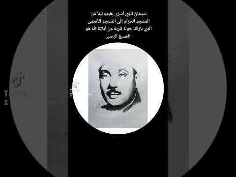 سورة الإسراء فضيلة الشيخ عبد الباسط عبد الصمد