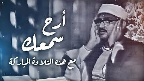 عندما بكى الشيخ المنشاوي !! تلاوة في غاية الجمال  سورة الحشر جودة عالية ᴴᴰ