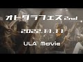 Capture de la vidéo Otogula Fes 2Nd Ula Movie