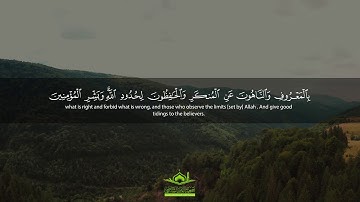تلاوة رائعة: "التَّائِبُونَ الْعَابِدُونَ الْحَامِدُونَ" | سورة التوبة | قرآن
