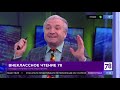 Внеклассное чтение. Эфир от 9.11.20. Андрей Бобровский о метаболизме