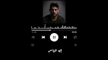 سورة الناس بصوت الشيخ اسلام صبحي❤