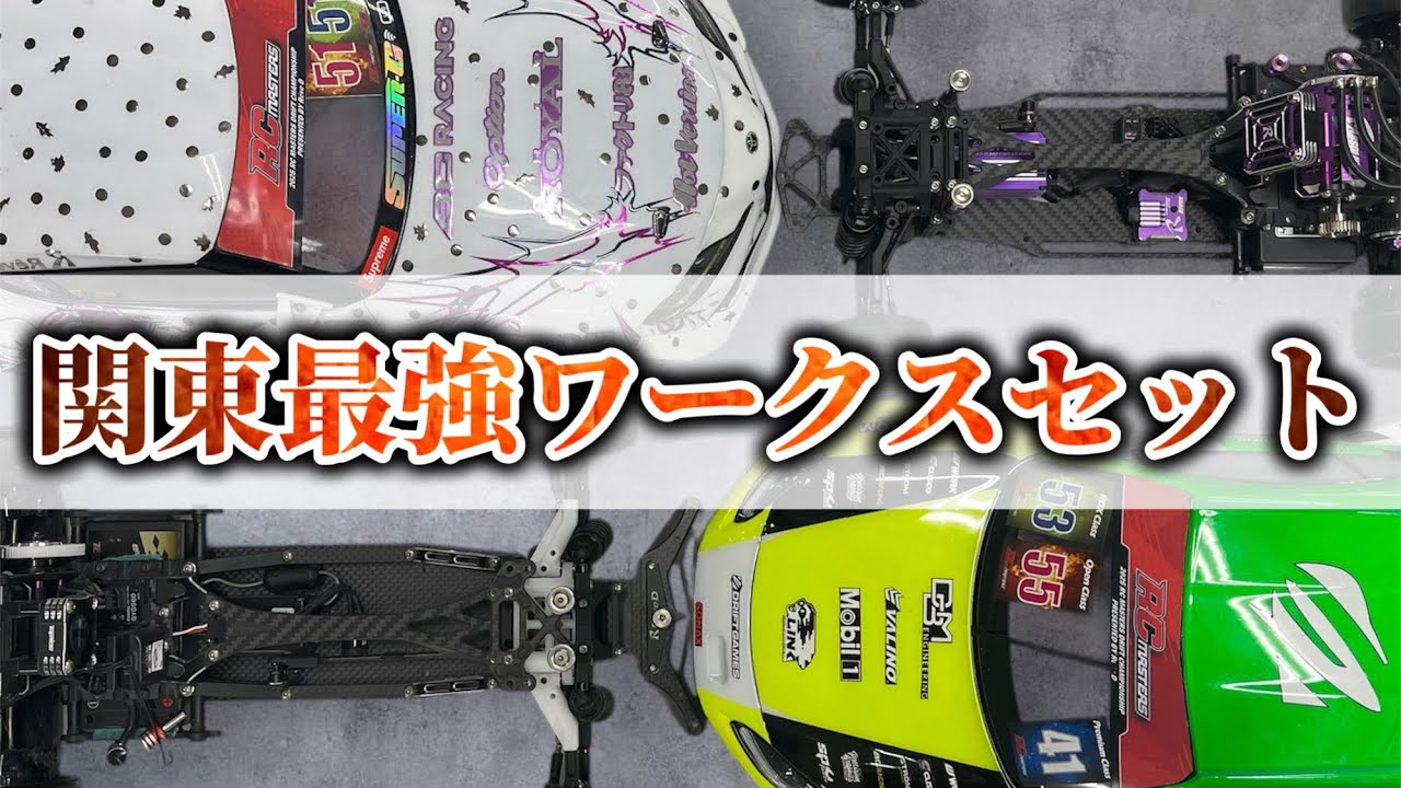 I want to know] Two world-class machines that dominated the Kanto