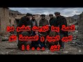 قصة يما لي تزوجت عضو من الجيا و الصدمة كانت 