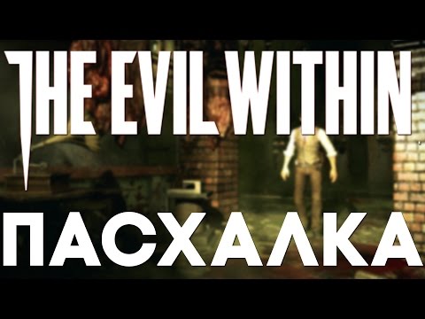 RESIDENT EVIL?! - Пасхалка в The Evil Within [Easter Egg]