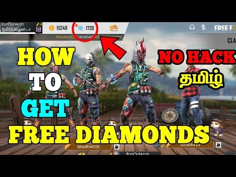 FREE FIRE FREE DIAMONDS TRICKS IN TAMIL: இலவசமாக டைமன்ட் வாங்குவது எப்படி???