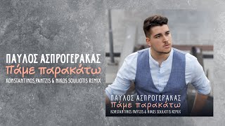 Παύλος Ασπρογέρακας - Πάμε Παρακάτω (Konstantinos Pantzis & Nikos Souliotis Remix)