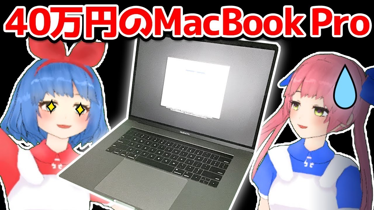 We bought a new MacBook Pro【2018 model】 - YouTube