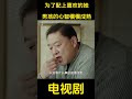 总有那么一个人让你努力变得更好! #movie #drama