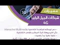 سرعه لا تصدق شاهد بالفيديو سرعة واي 4Gفي عدن