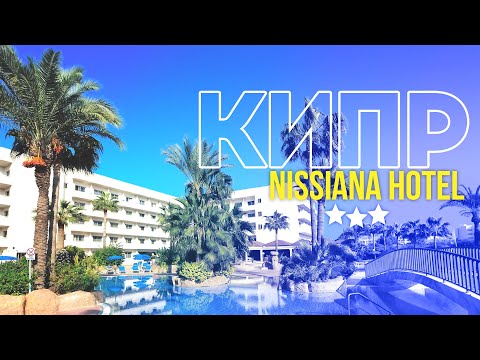 Video: Kateri Hotel Izbrati Na Cipru
