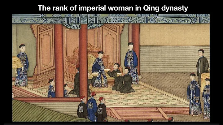 The rank of imperial woman in Qing Dynasty 清朝后宫的等级 - DayDayNews