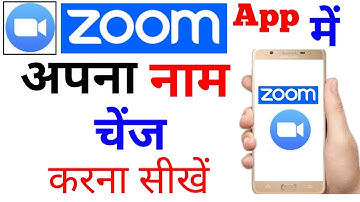 Zoom Meeting Aap par Naam kaise change kare new trick !! How to change name on zoom aap easy way