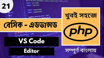 PHP Bangla Tutorial | PHP Visual Studio Code Tutorial In Bangla | P - 21 [Web Ship]