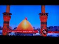 Adhan Zuhrain Live Karbala Tv Adhan Zuhrain Live Karbala Tv