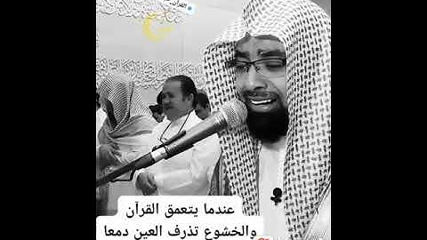 تلاوة ابكت المصلين خاشعة  للشيخ ناصر القطامي💔