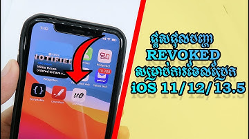 Fix unc0ver revoked iOS 11/12/13.5