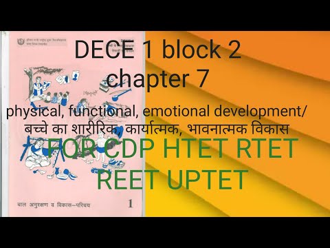 physical,functional,emotional developmentबच्चे का शारीरिक, कार्यात्मक,भावनात्मक विकासdece1 chapter 7