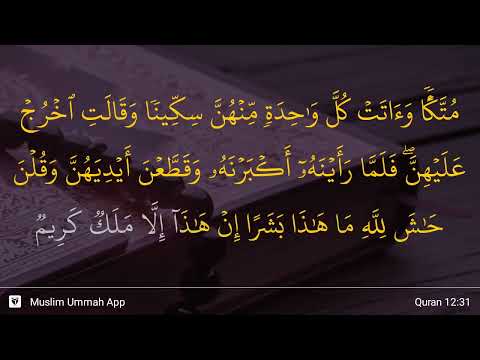 Surah Yusuf Ayat 4 Dan 31