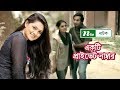 Ekti Private Number | একটি প্রাইভেট নাম্বার | Tisha | Shajal | NTV Special Natok