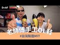 D+AF 通勤必備．MIT素面微尖頭2cm低跟鞋＊灰 product youtube thumbnail