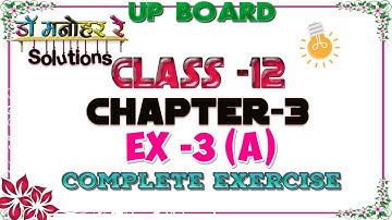 Dr. Manohar Ray (डॉ. मनोहर रे) CLASS 12TH गणित  Matrices (आव्यूह), Ch -3 Ex-3(A)