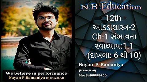 12th આંકડાશાસ્ત્ર-2 Ch-1 સંભાવના સ્વાધ્યાય:1.1 (દાખલા: 6 થી 10)