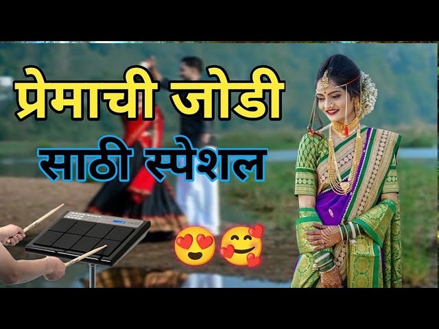 मराठी नॉनस्टॉप बॅन्जो सॉंग Marathi Nonstop Banjo Song Activepad Mix Sambhal Nonstop class=