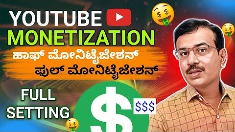 YouTube Monetization Apply | Half Monetization | Full Monetization Step By Step Complete Video