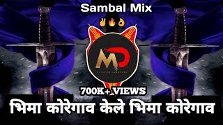 Bhima Koregoan Dj Song. भीमा कोरेगाव Dj Song. Jay Bhim Dj Song. Sambal Mix. Pavan MD Khamgaon