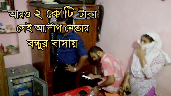 আরও ২ কোটি টাকা সেই আ.লীগ নেতার বন্ধুর বাসায় | Jagonews24.com