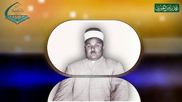 من روائع الحافظ خليل l من سورة الاسراء