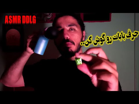 رول پلی ددی و لیتل گرل اروتیک ای اس ام آر 16