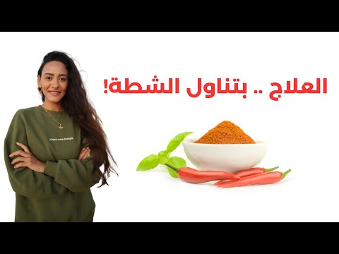 فيديو: الكينوا: خصائص مفيدة ، تستخدم في الطبخ والطب التقليدي