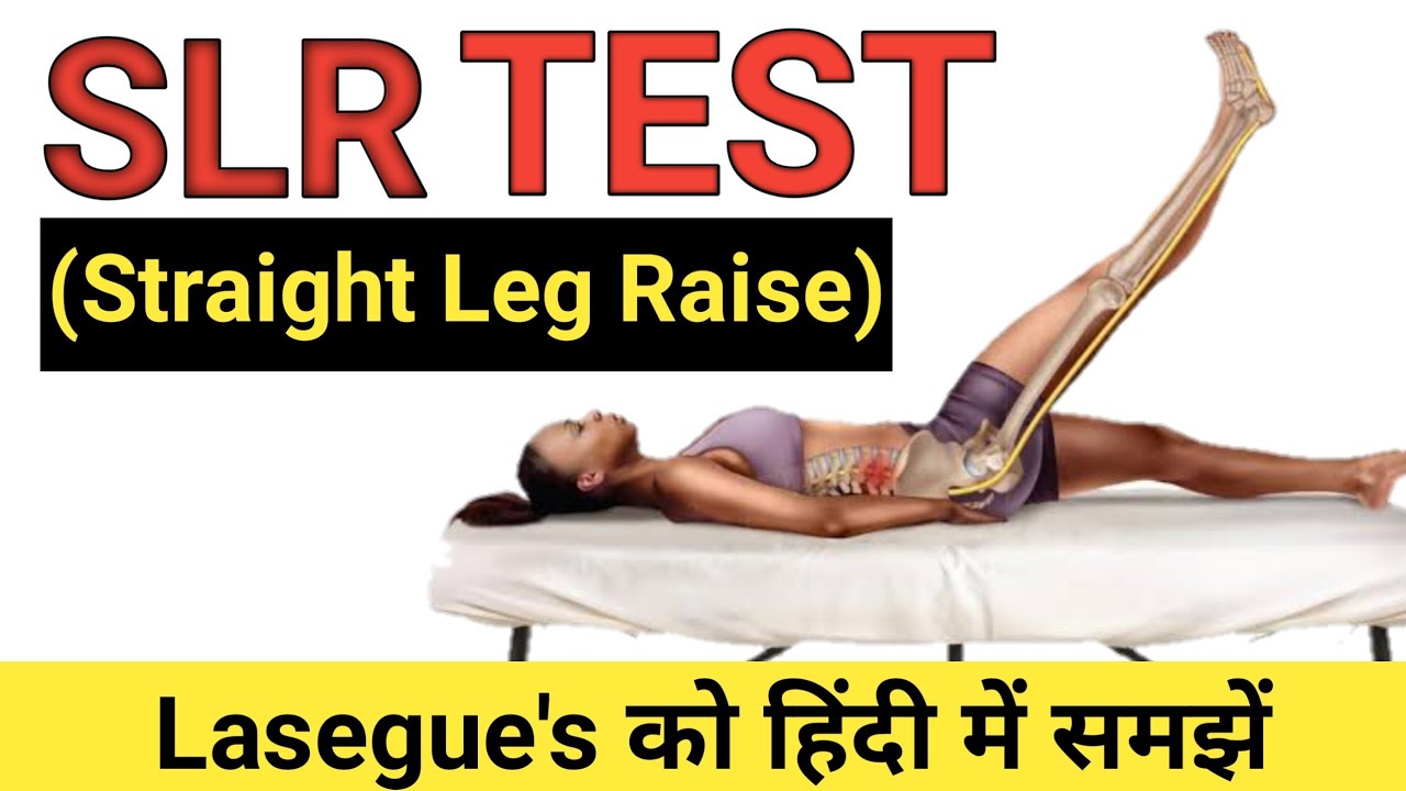 Straight Leg Raise Test in Hindi | Lasegues Test | SLR Straight Leg Raise Test in Hindi | Lasegues Test | SLR