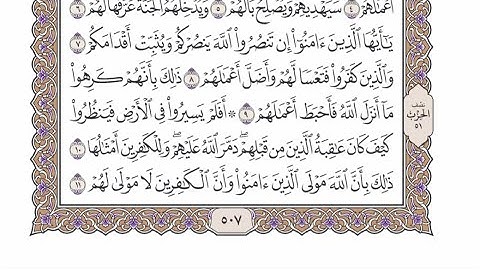الربع الثالث من الحزب ٥١ من القرآن الكريم - الشيخ محمد أيوب رحمه الله
