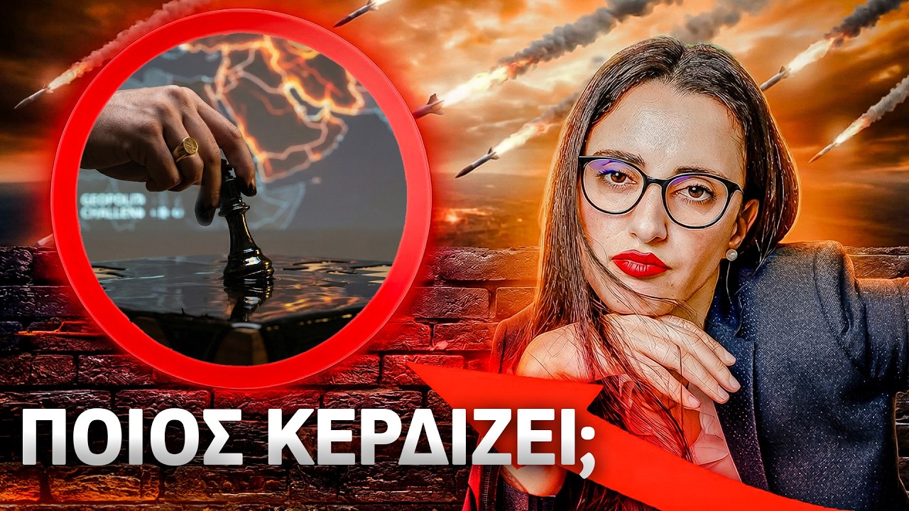 Ποιος κερδίζει από την κατάσταση στην Μέση Ανατολή;