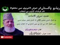 Urdu naat  wo kamale hussn hazoor hai qari muhammad younis kalam imam ahmad raza khan brailvi