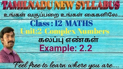 class 12| Maths |Chapter 2| Example:2.2| complex numbers