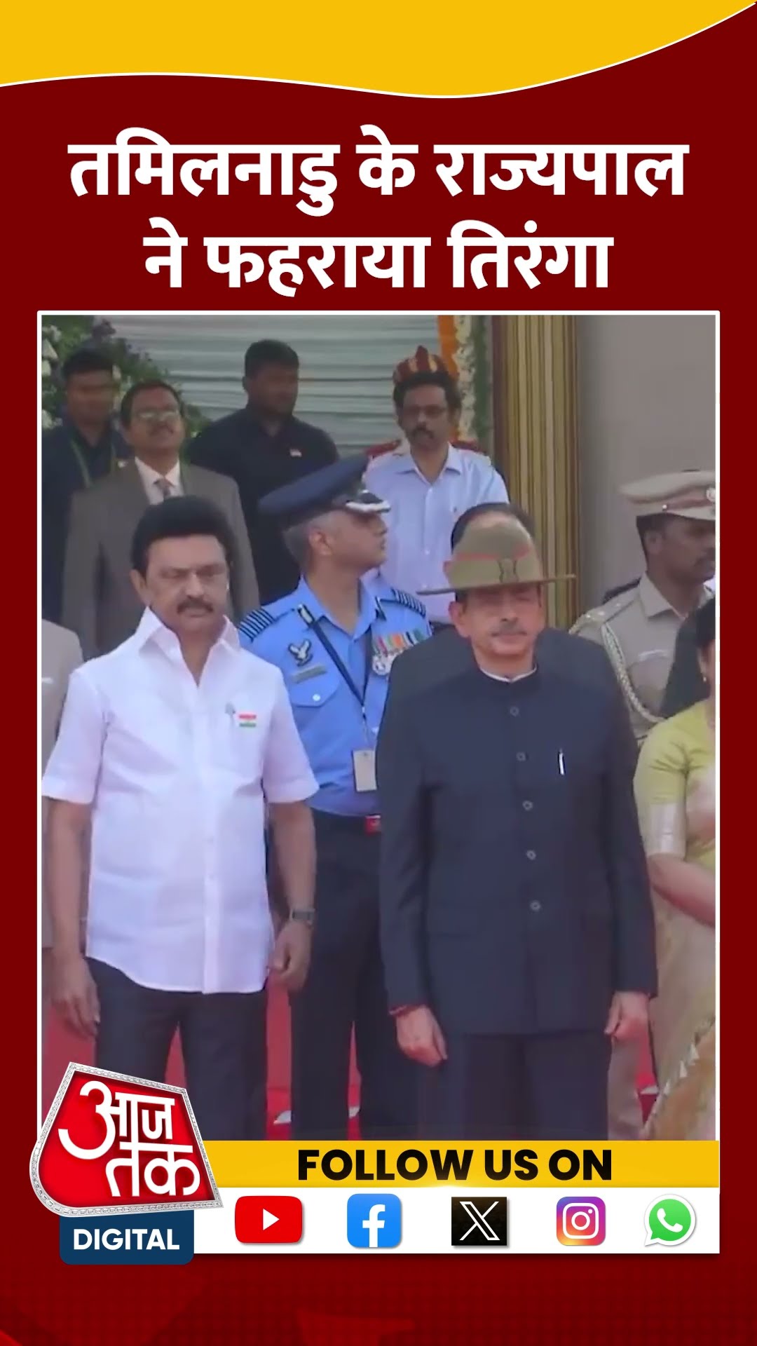 76th Republic Day: Tamil Nadu के राज्यपाल ने फहराया तिरंगा | #shorts #shortvideo